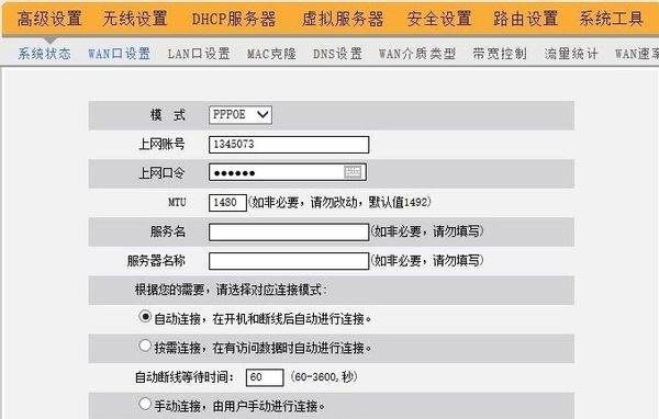 移动光猫如何接入路由器,在光猫上再接一个无线路由器该怎么设置图4