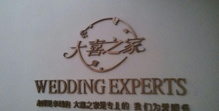 婚庆礼仪公司电话,闵行区婚庆策划公司