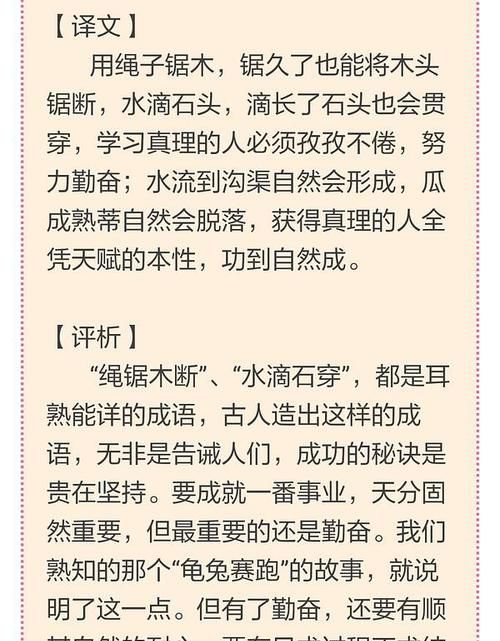 瓜熟蒂落的故事,成语故事瓜熟蒂落的主要内容和道理图5