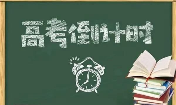 高考分填志愿多长时间，高考志愿填报有几天时间限制图4