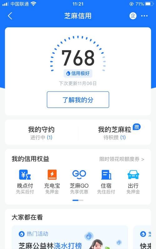 支付宝通用额度是什么意思,花呗通用额度有什么用