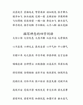 狼的谚语四字词语,有关狼的成语十个五个俗语三个故事题目是什么图7