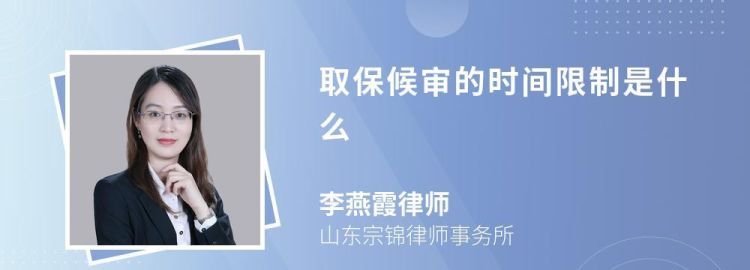 取保候审期限届满后怎么办,取保候审到期了怎么处理图2