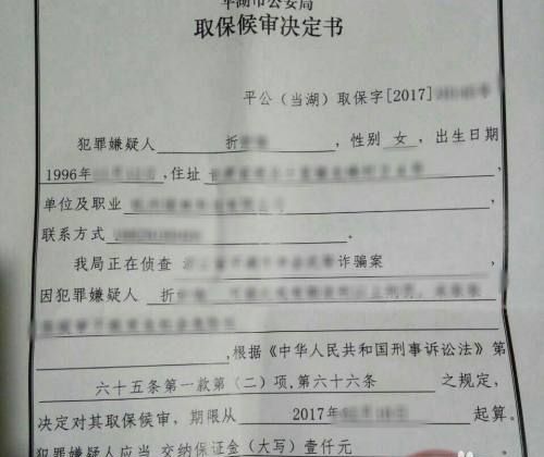 取保候审期限届满后怎么办,取保候审到期了怎么处理图4