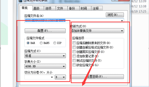 如何压缩照片，照片怎样压缩大小图7