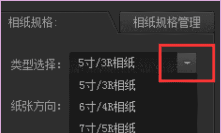 6寸照片怎么打印图3