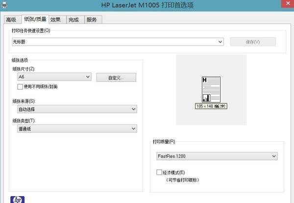 6寸照片怎么打印图10