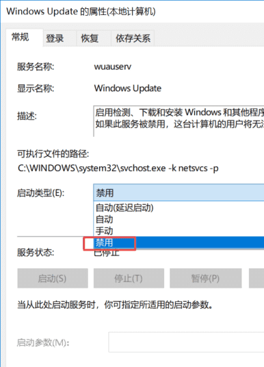 怎么样关闭自动更新,如何关闭自动更新 禁用电脑自动更新的方法图4