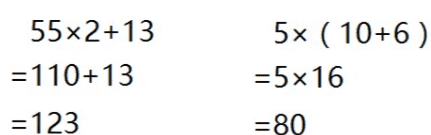 78÷3×0脱式计算怎么写,脱式计算的格式怎么写三年级上册