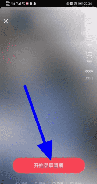 怎么用抖音直播电影，抖音怎样直播电影电视剧教程图8