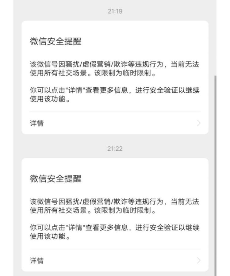 微信投诉举报会封号,微信被投诉了会不会封闭微信图3