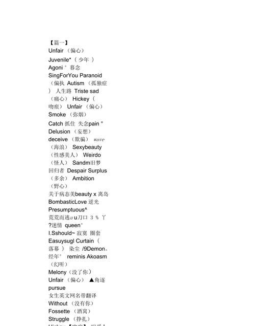 202最火的英文昵称,2020最火的网名英文名图3