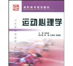 管理心理学学什么,管理心理学是研究什么内容的学科图3