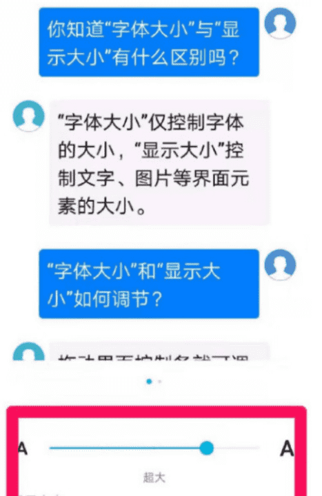 手机桌面字体大小怎么设置,怎么样把手机屏幕上的字变大点图5