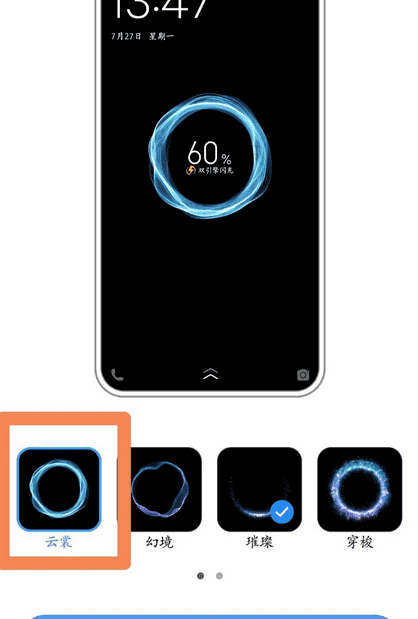 怎么弄手机可以充电壁纸,vivo手机充电音效怎么设置图4