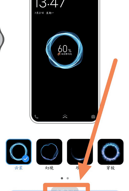 怎么弄手机可以充电壁纸,vivo手机充电音效怎么设置图6