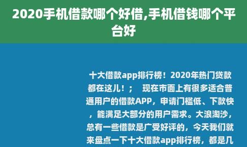 借钱哪里好借利率低,正规的借贷平台有哪些可以分36期图1