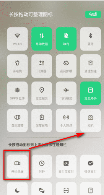 oppor5x有录屏功能,Oppo怎么设置屏幕图3