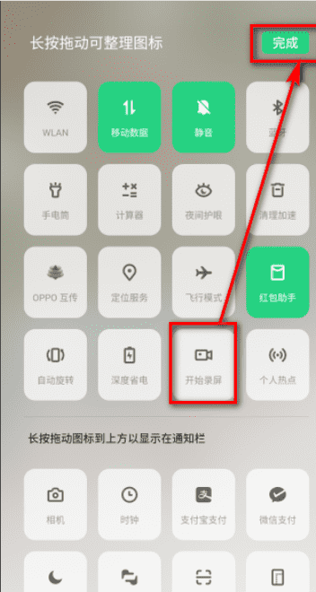 oppor5x有录屏功能,Oppo怎么设置屏幕图4