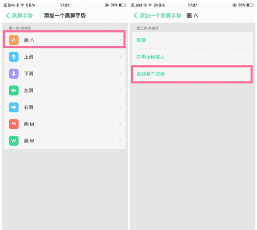 oppor5x有录屏功能,Oppo怎么设置屏幕图6