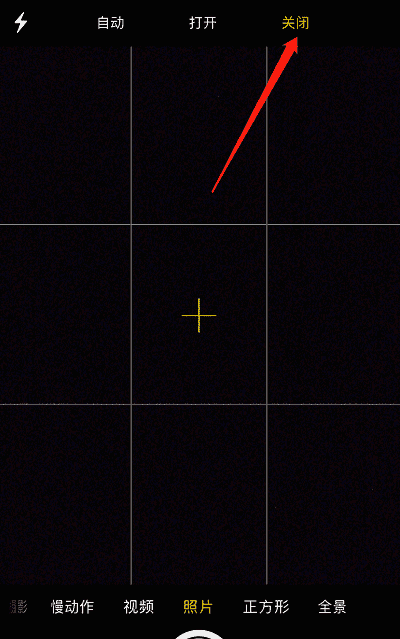 如何关闭相机闪光灯,手机闪光灯怎么关掉图3