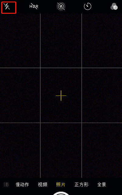 如何关闭相机闪光灯,手机闪光灯怎么关掉图4