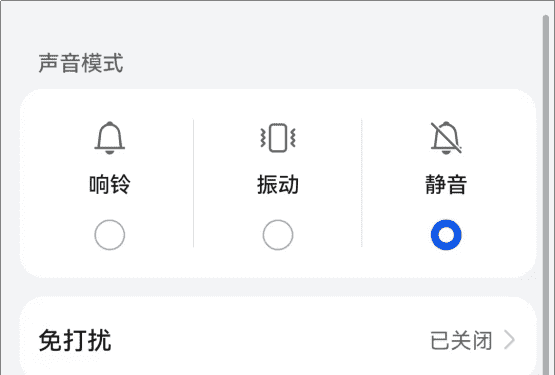 微信来新消息不提醒怎么回事,华为手机微信没有消息提醒什么原因图2