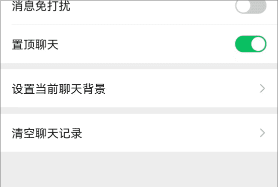 微信来新消息不提醒怎么回事,华为手机微信没有消息提醒什么原因图4