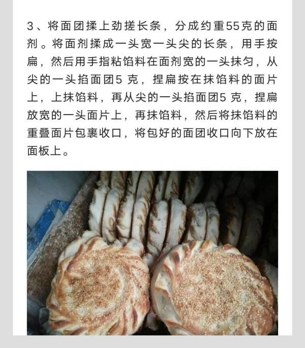 单县羊汤配方 又香又鲜很好喝,正宗单县羊汤的做法和配料图8