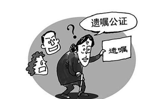 遗嘱公证后还可以反悔,老人所立公证遗嘱能推翻图2