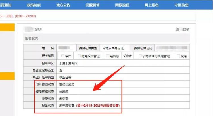 注册会计师报名没有工作填什么,注册会计师报名要基本条件