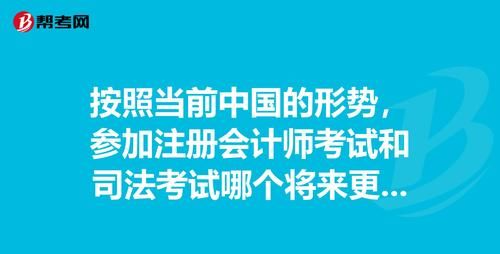 注册会计师考试北京考区怎么选,注会报名越早考场越考场图4