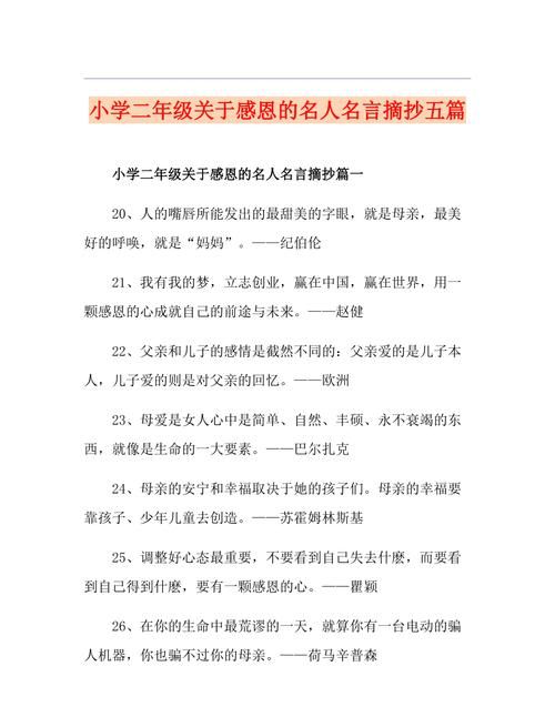 感恩和宽容的名人名言,有关宽容的名言名句雨果图4