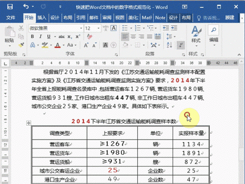 4全角空格怎么打,4全角空格4是什么意思图3