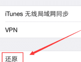 苹果手机iphone 6s为什么老没信号图3