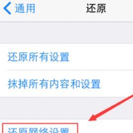 苹果手机iphone 6s为什么老没信号图4