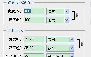 一毫米多少像素,300像素高宽是多少图4