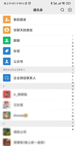 微信群怎么发送文档,怎样在微信里面图2