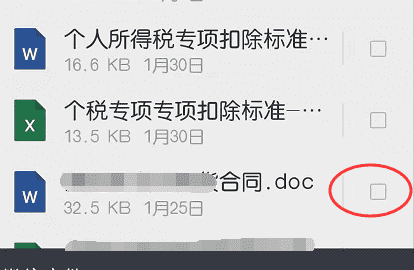 微信群怎么发送文档,怎样在微信里面图15