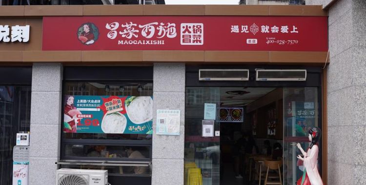 最火的加盟店,餐饮加盟排行榜图1