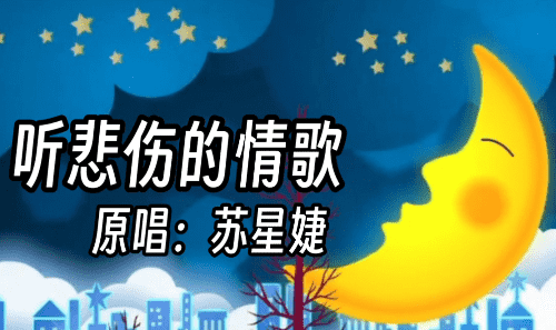 新歌排行榜2023前十名,最新歌曲排行榜前十名2023图22