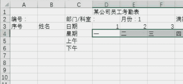 手机怎么记考勤，日历怎么记考勤图7