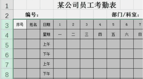 手机怎么记考勤，日历怎么记考勤图9