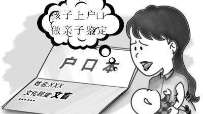 亲子鉴定能证明夫妻不忠实,老公怀疑孩子不是他的要做亲子鉴定图6