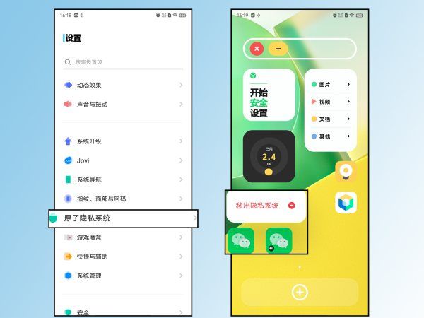 vivox27隐藏图标在哪里