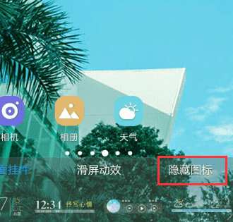 vivox27隐藏图标在哪里图4