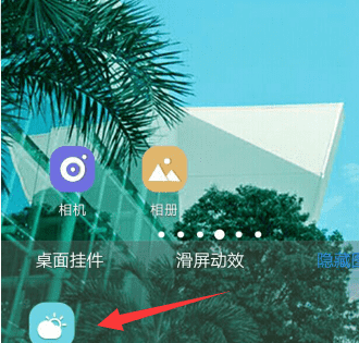 vivox27隐藏图标在哪里图5