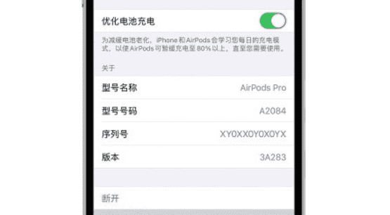 airpods如何绑定,airpods如何重新配对图5