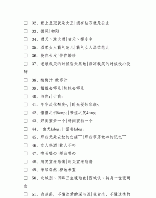 群网名大全搞笑,微信创意群名搞笑 超级逗比又好笑的创意群网名大全图2