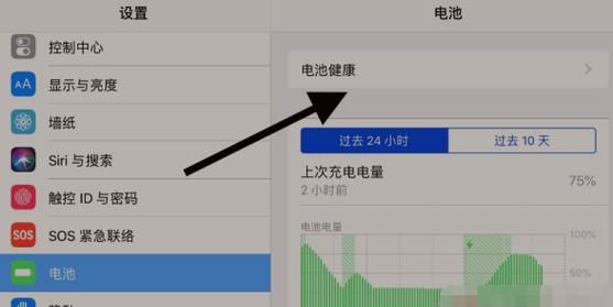 苹果平板ipad 电池寿命在哪看,ipad怎么查电池健康状态图1